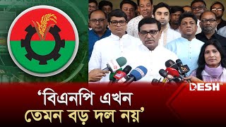 বিএনপি নির্বাচনে অংশ না নিলে তেমন প্রভাব পড়বে না মাহবুবউল আলম হানিফ  Kushtia News  Desh TV [upl. by Orren268]