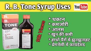 RB Tone Syrup Use Dose Benefits Side Effects amp Review  RB tone syrup ke fayde  Mota Hone Ki Dawa [upl. by Richey]