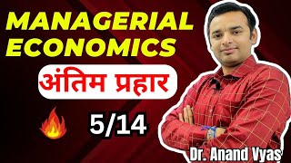 Managerial Economics  Antim Prahar 2024 🔥514🔥 MBA Important Questions and Answer  AKTU [upl. by Eiba]