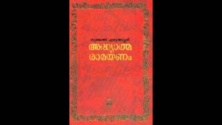 Adhyatma Ramayanam  Day 8 Lakshmanopadesam [upl. by Arhsub]