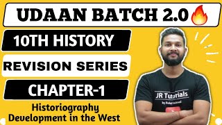 Historiography  Development in the West  Class 10th Maharashtra Board New Syllabus 2021 [upl. by Ravo]