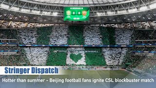 Stringer Dispatch Hotter than summer  Beijing football fans ignite CSL blockbuster match [upl. by Christin]