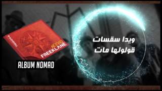 FREEKLANE DOUNIA Album nomad  فريكلان دنيا [upl. by Vivian572]