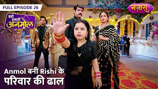 Anmol Bani Rishi Ke Parivaar Ki Dhaal  FULL EPISODE  26  Beti Hamari Anmol  Nazara TV [upl. by Liesa618]