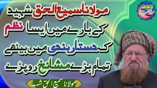 MAULANA SAMI UL HAQ NAZAM  مولانا سمیع الحق نظم  HAQQANIA  DeobandMediaServices [upl. by Rodmur]