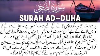 Surah Duha  surah num93Hafiza46 Charity AfterHardshipComesEase [upl. by Lait]