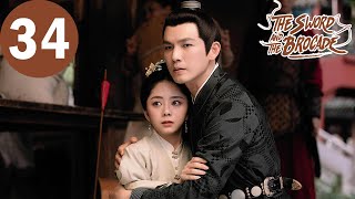 ENG SUB  The Sword and The Brocade  EP34  锦心似玉  Wallace Chung Tan Songyun [upl. by Atik]