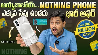 Nothing Phone 2 at Unbelievable Deal  Flipkart Big Billion Days🔥 [upl. by Sandler]