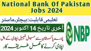 National Bank Of Pakistan Jobs 2024  NBP New Jobs 2024 apply Online  NBP Complete apply process [upl. by Scuram]