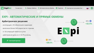 Expibot  арбитраж криптовалюты отзыв обзор как работает какой доход [upl. by Irac]