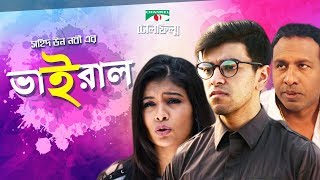 Viral  Bangla Telefilm  Salman Muqtadir  Toya  Marjuk Rasel  Channel i TV [upl. by Yebloc]