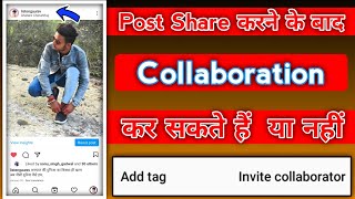 Instagram Par Post Share Karne Ke Baad Collaboration Kaise Kare  Invite Collaborator Instagram [upl. by Silrak696]