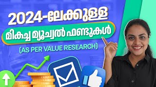 Best performing Mutual Funds 2024 in Malayalam  Top Large Mid and Smallcap Mutual Funds Malayalam [upl. by Hameerak]