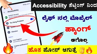 Fix Mobile hang Problem in Accessibility Setting hidden Feature  Mobile Hang Problem Solved  2024 [upl. by Dewhirst]