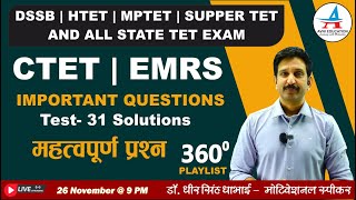 CTET  EMRS Important Questions  Test Solutions31 Dheer Singh Dhabhai [upl. by Woodsum]