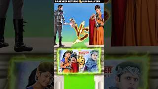 baalveer returns vs old baalveer fact short shorts oldbaalveer baalveerreturns facts shortsfeed [upl. by Apfelstadt581]