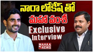 Nara Lokesh Exclusive Interview With Mahaa Vamsi  Mahaa News [upl. by Hurleigh456]