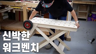 SUB Foldable workbench or cart Idea for tiny woodworking shop [upl. by Hyman]