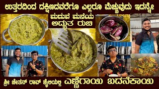 Authentic drumstick leaves recipe  Moringa leaves healthy recipe  Bhat n Bhat [upl. by Shwalb]