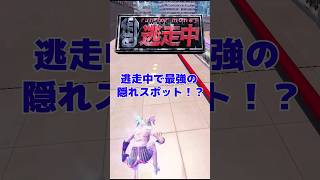 【 フォートナイト 】逃走中で最強の隠れスポットが発見された！？【 逃走中 】【 びよびよマックス 】 [upl. by Ylliw]