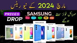 Samsung Mobile Prices in Pakistan March 2024 Latest  Samsung All Mobile Price in Pakistan 2024 [upl. by Huntlee]