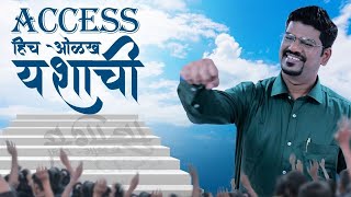 ACCESS हीच ओळख यशाची  Access Song  Success Song  Suresh Sir Accessions Singer Anurag Godbole [upl. by Branen]