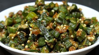 Simple Bhindi Fry Recipe  Crispy Okra Fry  ఆంధ్ర బెండకాయ ఫ్రై [upl. by Masry]