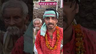 महगाई दूर दूर तक नहीं है comedy shortsfeed shortsviral teamofakashboy viralshort ytshorts [upl. by Lindsy]