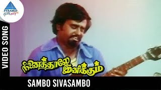 Ninaithale Inikkum Old Movie Songs  Sambo Siva Sambo Video Song  Kamal  Rajini  Jayaprada  MSV [upl. by Cowden]