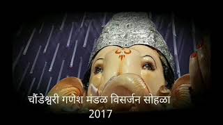 Umbraj Ganpati Visarjan 2017 [upl. by Hakeber703]