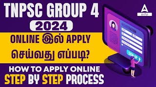 Group 4 Apply Online 2024 Tamil  TNPSC Group 4 Apply Online Tamil 2024  Adda247 Tamil [upl. by Gnouh]