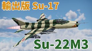 war thundrゆっくり実況P30 Su22M3 [upl. by Spiro]