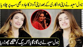 Nawal Syed Exposed Her Hidden Talent  Faryaad  Nawal Saeed Interview  Desi Tv  SB2Q [upl. by Odareg595]