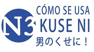 Cómo se usa KUSE NI くせに  JLPT N3 Curso NOKEN [upl. by Worrell]