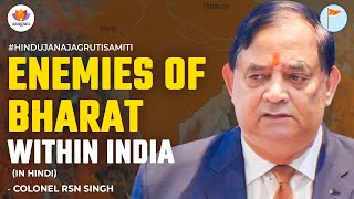 Enemies of Bharat – Within India  Col RSN Singh  SangamTalks [upl. by Ladiv]