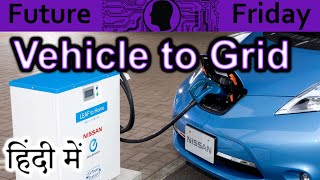 Vehicle To Grid Explained In HINDI Future Friday [upl. by Adyan]