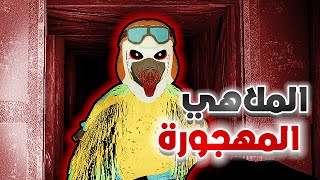 Indigo Park  Chapter 1  ملاهي مسكونة [upl. by Ahsimed]