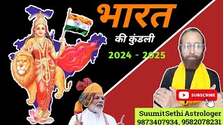 INDIA Horoscope 2024 2025  BHARAT Astrology Prediction  भारत की कुंडली  PM Modi astropoint [upl. by Aufmann507]