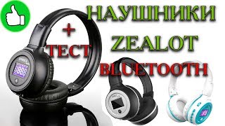 ОТЛИЧНЫЕ Bluetooth наушники ZEALOT B570 обзор  ТЕСТ [upl. by Jenn]