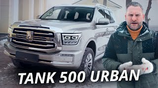 Рамник для города Зачем Tank 500 Urban  Наши тесты [upl. by Fern]