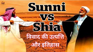 Shia Sunni conflict explained  History Differences and similarities islam [upl. by Acinimod]