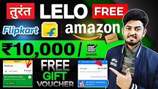 ₹10000 Amazon Free Gift Card Earning App 2024  Flipkart Free Gift Voucher Instant  Gift Voucher [upl. by Roarke954]