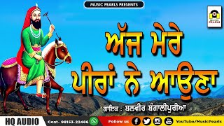 AAJ MERE PEERA NE AUNA  Balvir Bangalipuria  Pamma Charakiyan Wala  LATEST PEER NIGAHA BHAJANS [upl. by Akili]