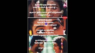 Kadhal vaanile Tamil songs with lyrics lyriclytamizhan tamilmusic [upl. by Laram]