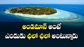 Andaman and Nicobar Tourism Away The Travel Show TV5 News [upl. by Nyleimaj]