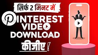 Pinterest Se Video Download Kaise Kare 2024  How To Download Pinterest Videos To Your Gallery [upl. by Ayimat]