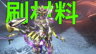 自爆車修復要怎麽刷材料 電池燈籠合金板 水男貓甲摸甲 星際戰甲WARFRAME [upl. by Ahsyen]