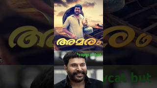 2 Copycat songs Malayalam  അന്യ ഭാഷയിൽ നിന്ന് inspire ചെയ്താ മലയാളം സോങ്‌സ് [upl. by Feola823]