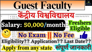 केंद्रीय विश्‍वविद्यालय में GUEST FACULTY भर्ती NO EXAM NO FEE WALK IN INTERVIEW APPLY SOON [upl. by Wiggins430]