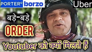 बड़े बड़े ऑर्डर  Big amount order in porter borzo uber parcel delivery only for youtuber [upl. by Yelwah]